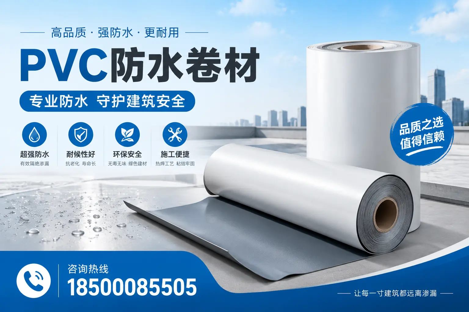 迪庆地区pvc防水卷材的市场现状与发展趋势