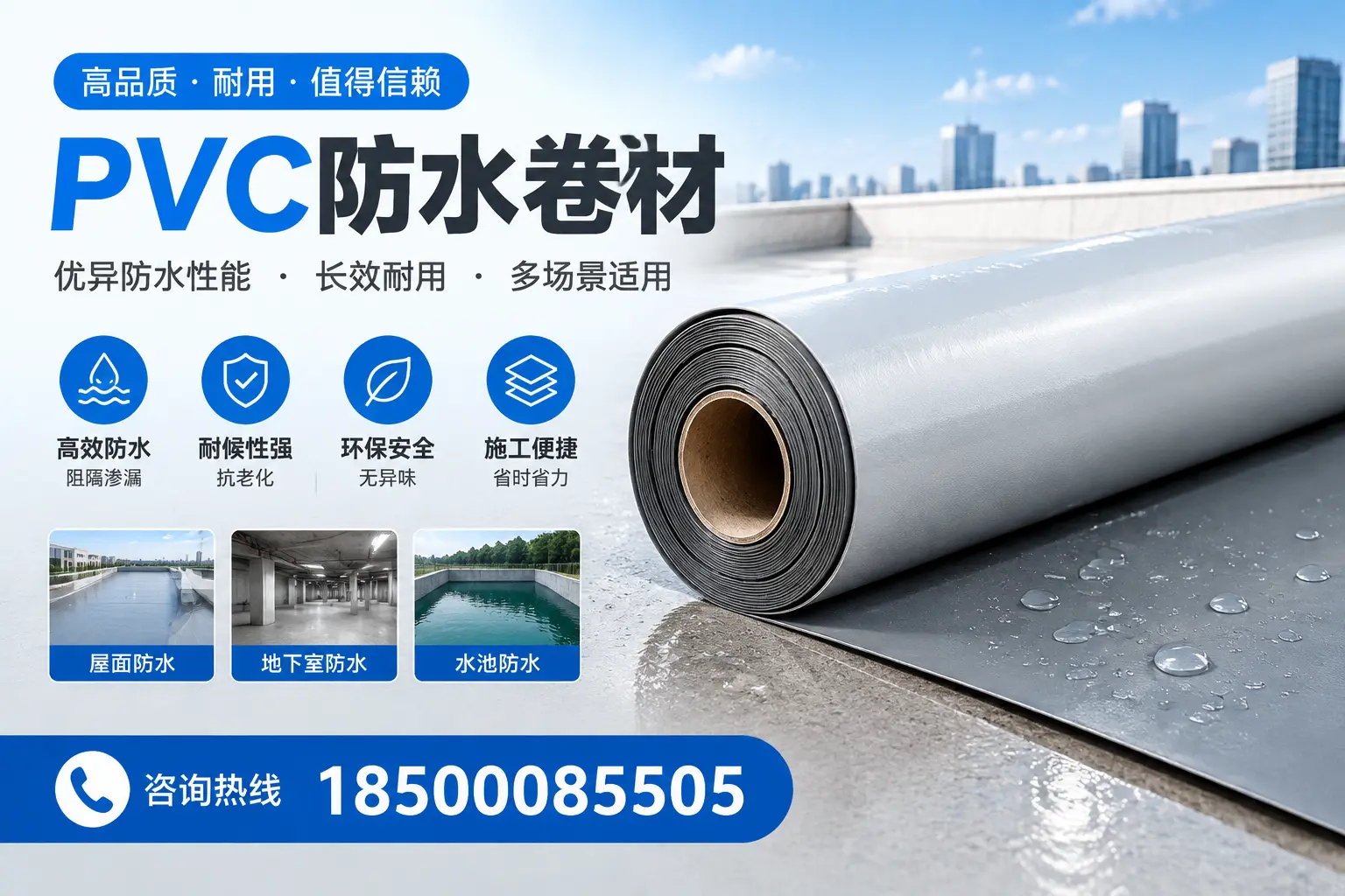 PVC防水卷材的市场竞争分析,迪庆品牌选择参考