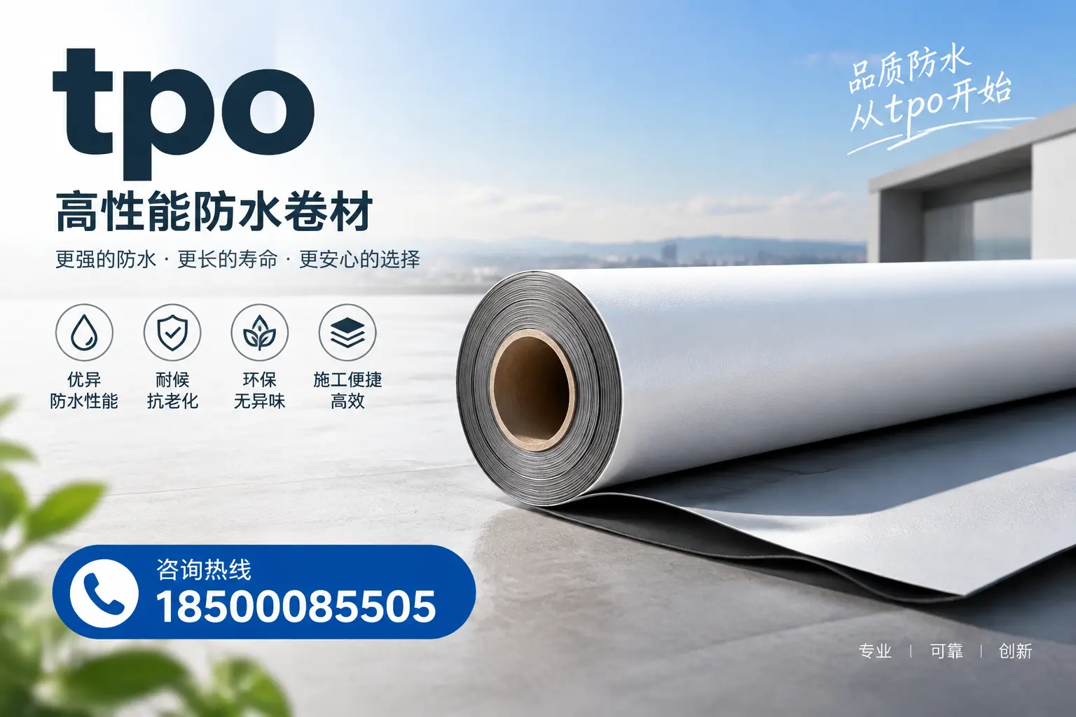 如何选择适合的tpo材料?迪庆企业选型指南