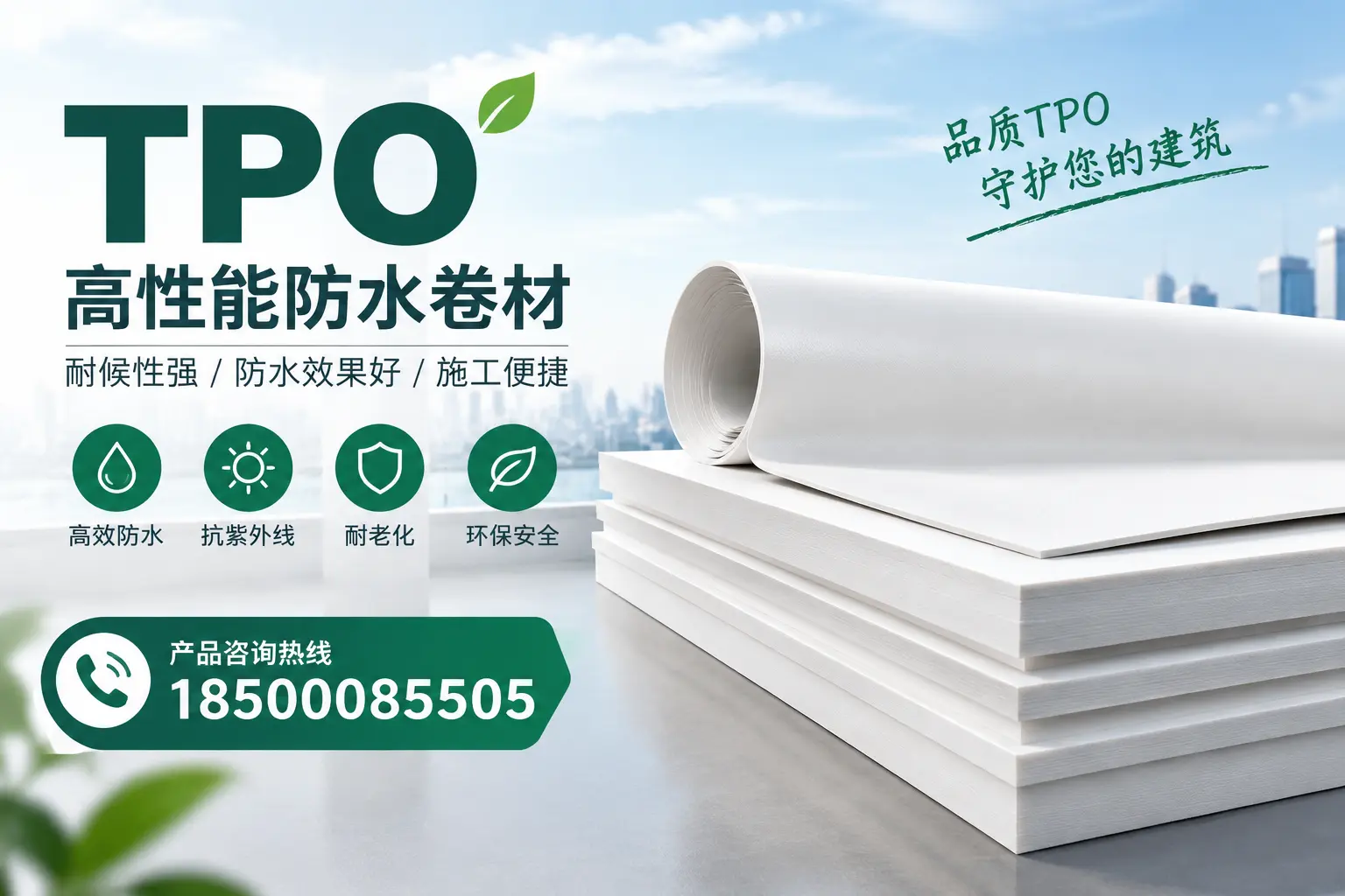 选择tpo材料时的注意事项，避免迪庆企业常见误区